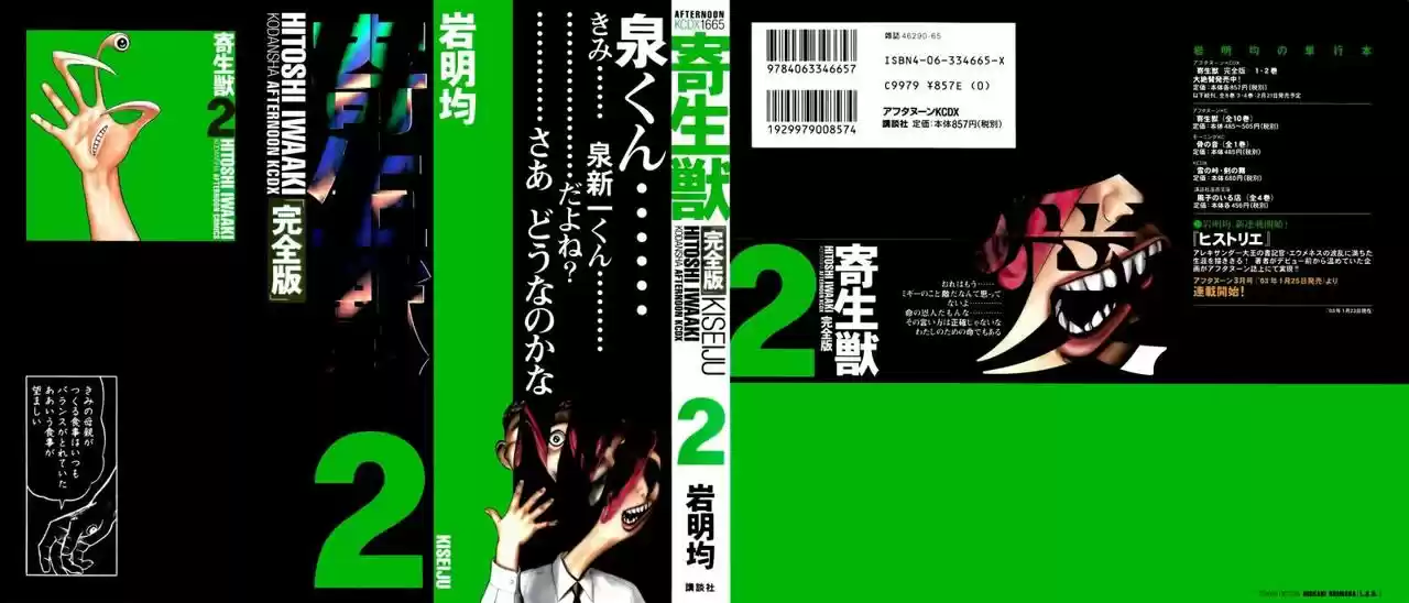 Kiseijū: Sei No Kakuritsu - Capítulo 10 - Página 2 - LectorTMOo
