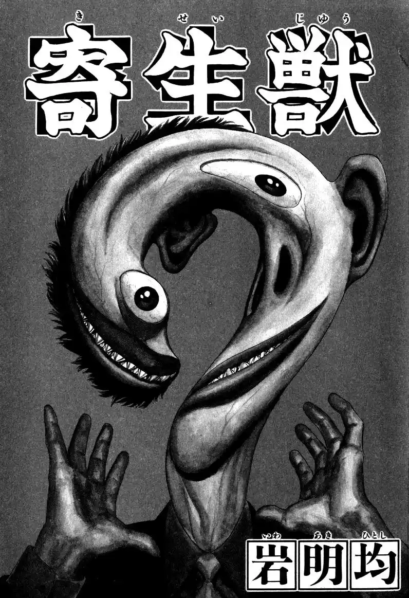 Kiseijū: Sei No Kakuritsu - Capítulo 59 - Página 2 - LectorTMOo