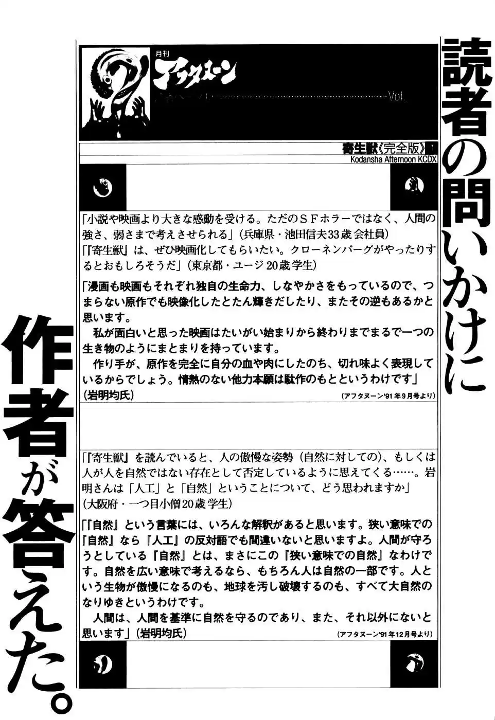 Kiseijū: Sei No Kakuritsu - Capítulo 8 - Página 22 - LectorTMOo
