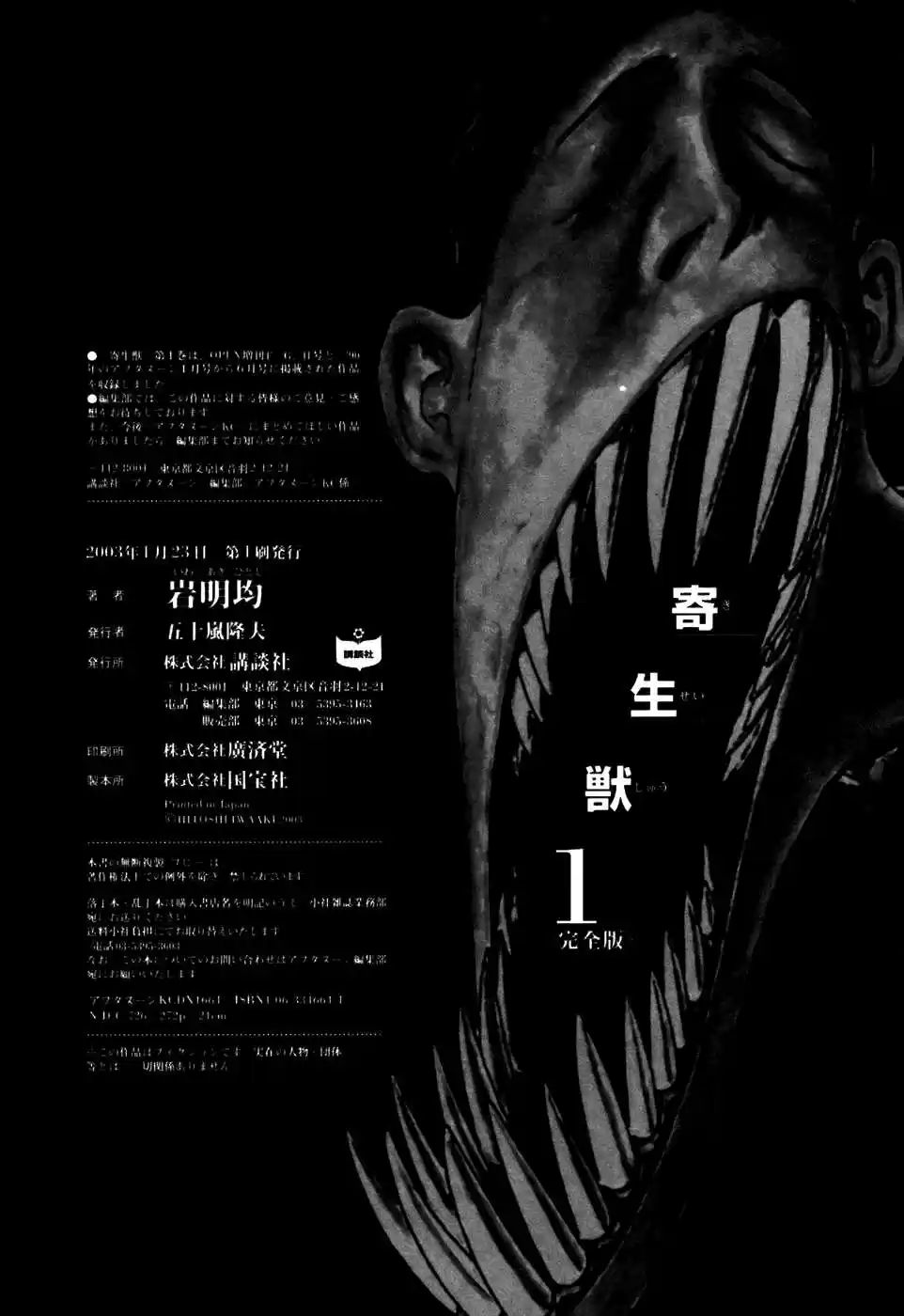 Kiseijū: Sei No Kakuritsu - Capítulo 9 - Página 25 - LectorTMOo