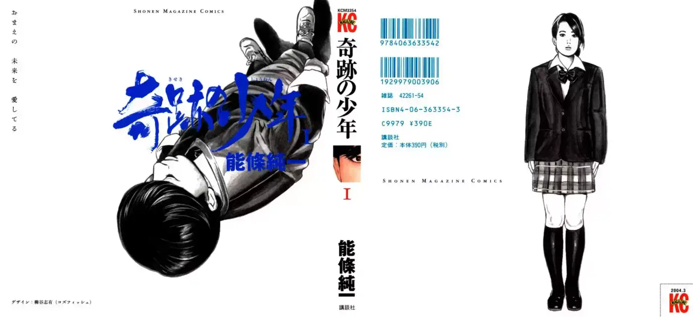 Kiseki No Shounen - Capítulo 1 - Página 1 - LectorTMOo