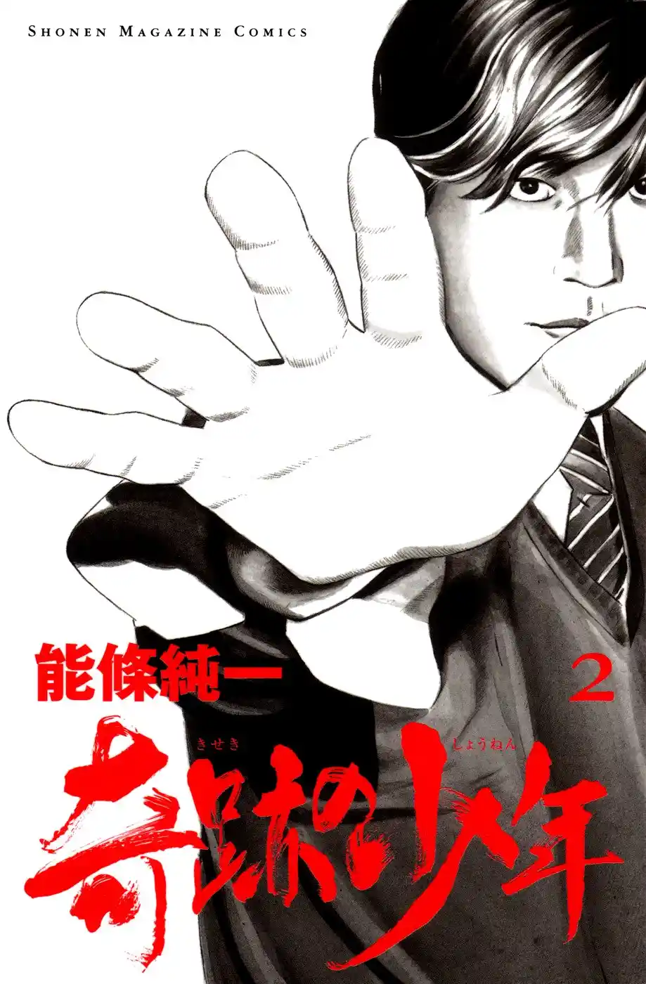 Kiseki No Shounen - Capítulo 10 - Página 2 - LectorTMOo
