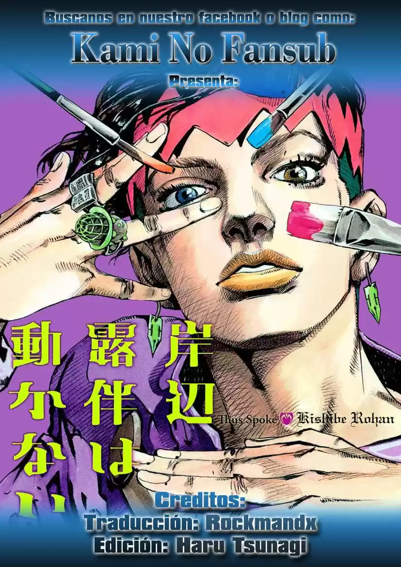 Kishibe Rohan Wa Ugokanai - Capítulo 10 - Página 1 - LectorTMOo