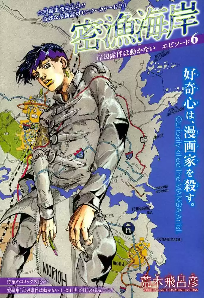 Kishibe Rohan Wa Ugokanai - Capítulo 4 - Página 2 - LectorTMOo