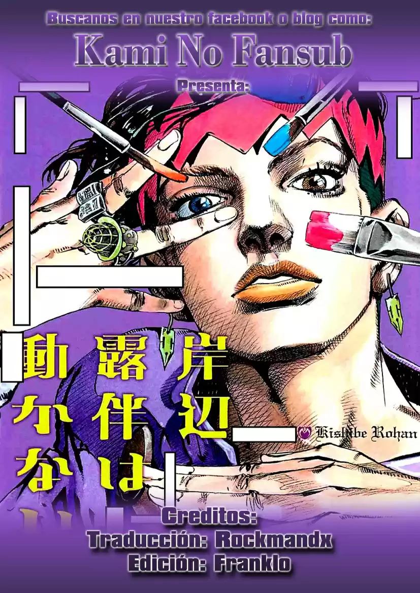 Kishibe Rohan Wa Ugokanai - Capítulo 7 - Página 1 - LectorTMOo