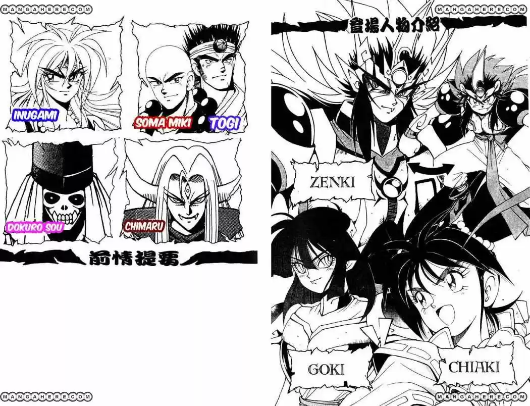 Kishin Douji Zenki - Capítulo 24 - Página 3 - LectorTMOo