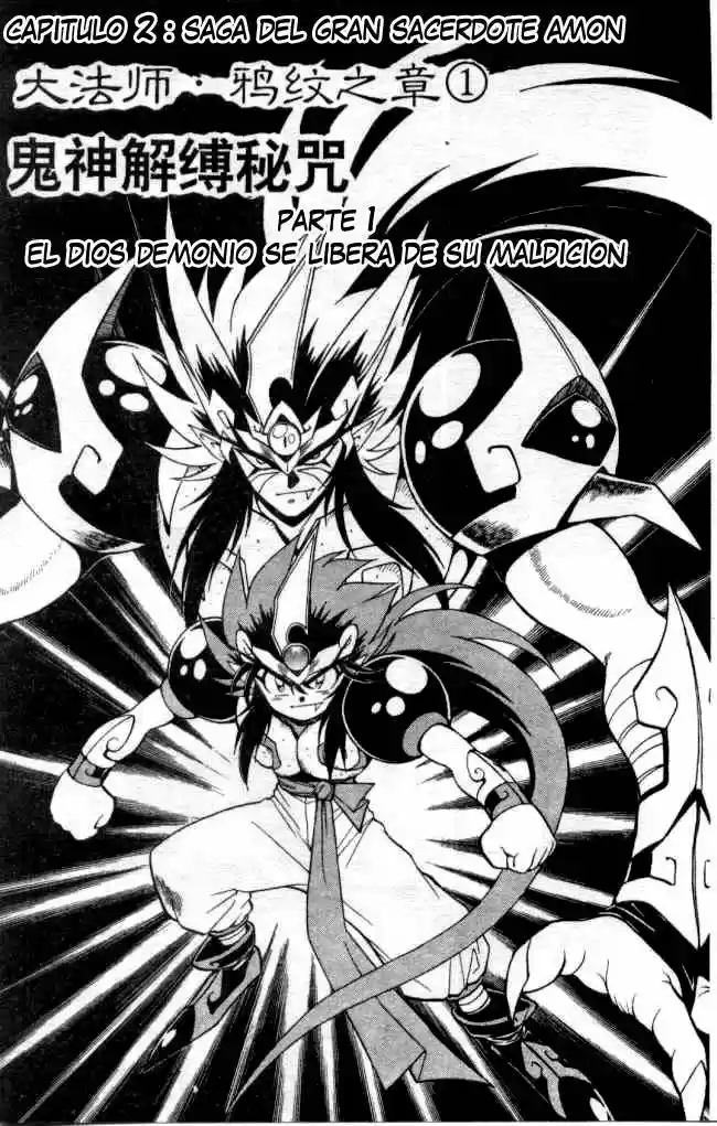 Kishin Douji Zenki - Capítulo 3 - Página 1 - LectorTMOo