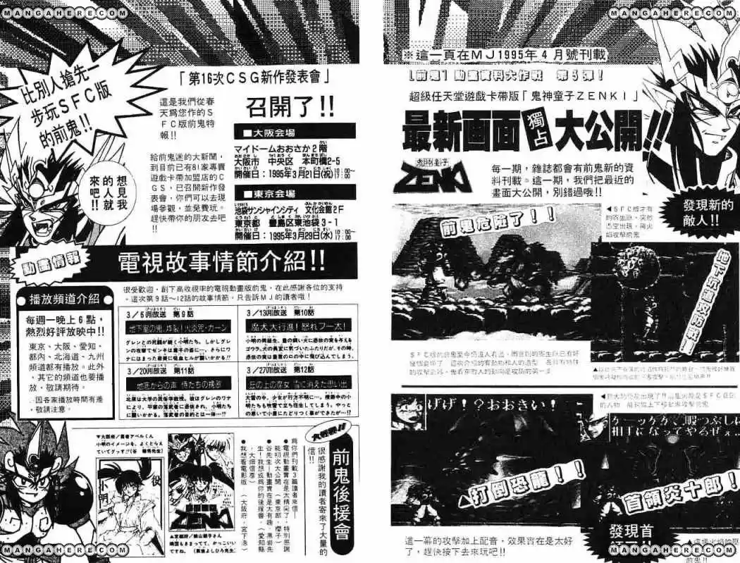 Kishin Douji Zenki - Capítulo 30 - Página 48 - LectorTMOo
