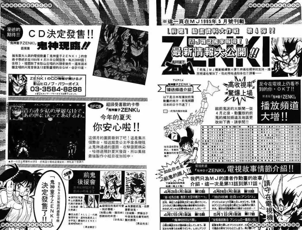 Kishin Douji Zenki - Capítulo 30 - Página 49 - LectorTMOo