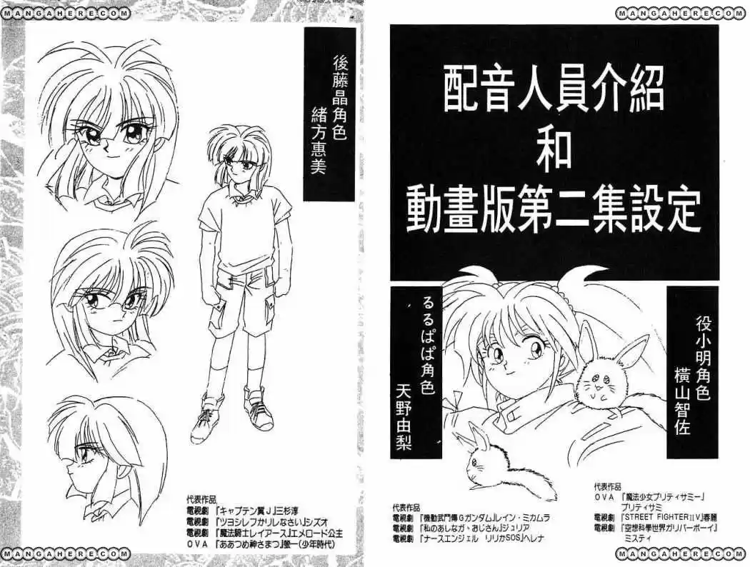 Kishin Douji Zenki - Capítulo 30 - Página 50 - LectorTMOo