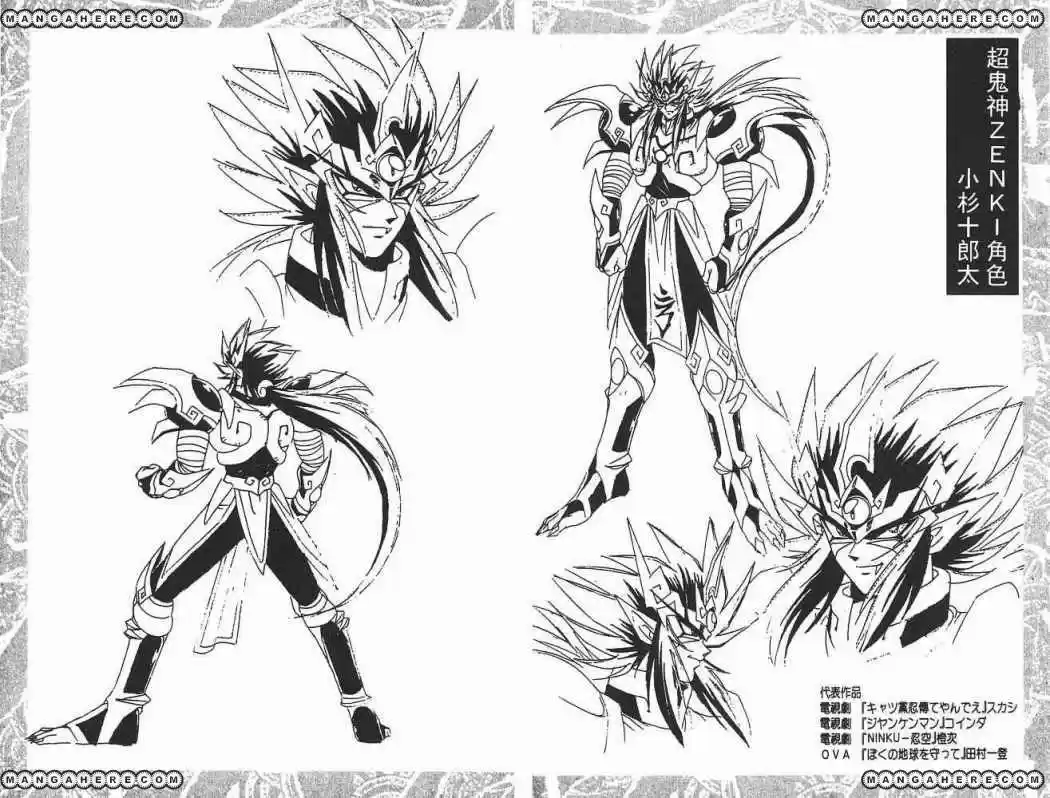 Kishin Douji Zenki - Capítulo 30 - Página 52 - LectorTMOo