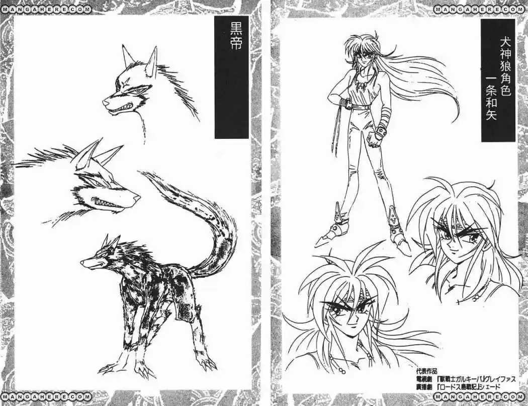 Kishin Douji Zenki - Capítulo 30 - Página 53 - LectorTMOo