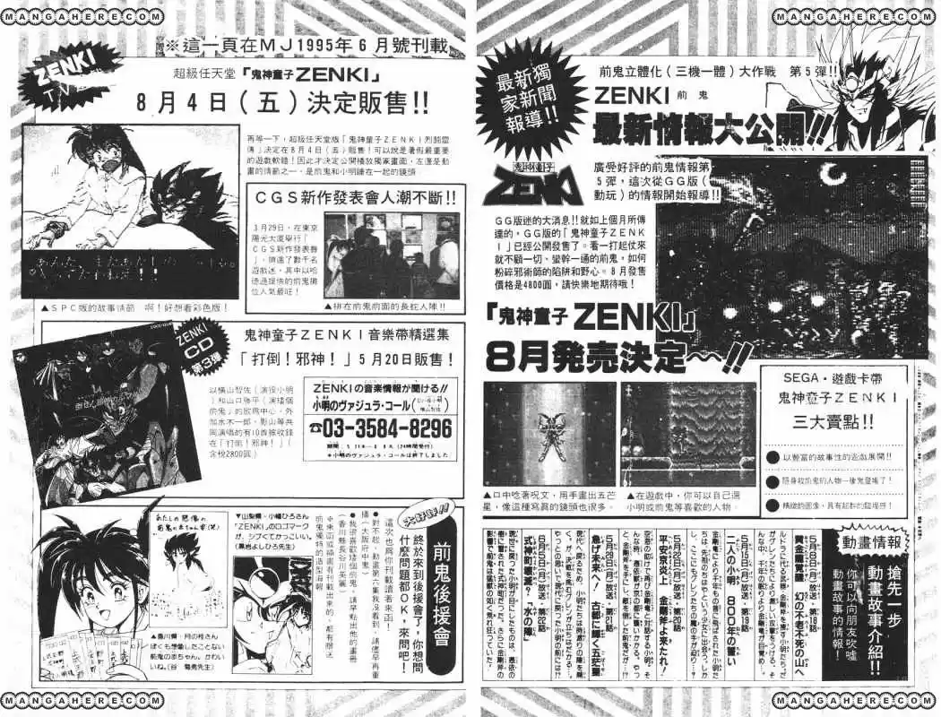 Kishin Douji Zenki - Capítulo 34 - Página 22 - LectorTMOo