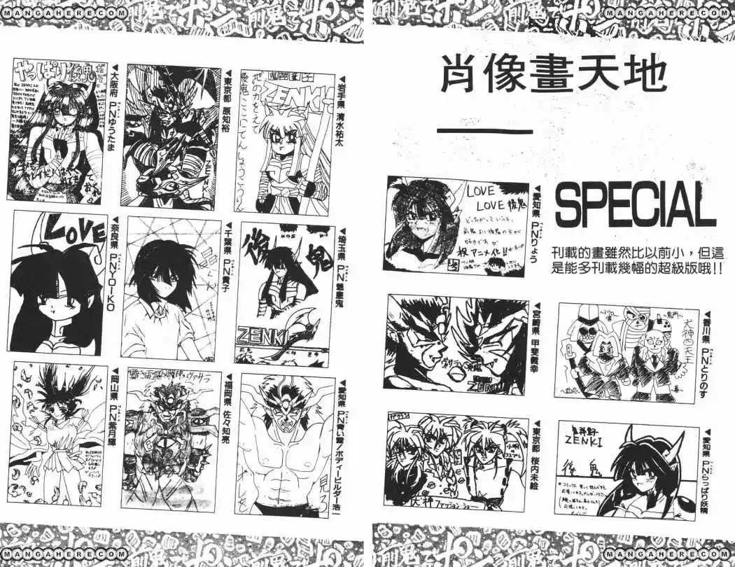 Kishin Douji Zenki - Capítulo 34 - Página 28 - LectorTMOo
