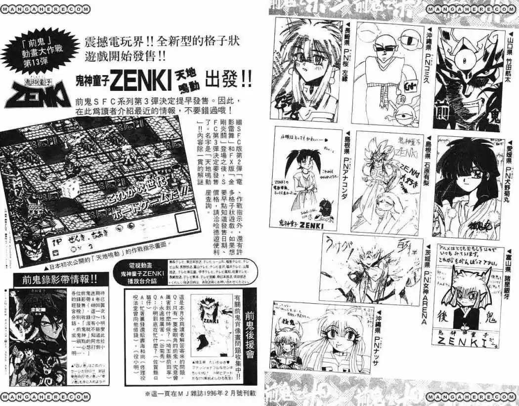 Kishin Douji Zenki - Capítulo 42 - Página 44 - LectorTMOo