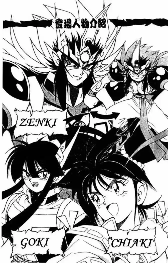 Kishin Douji Zenki - Capítulo 43 - Página 4 - LectorTMOo