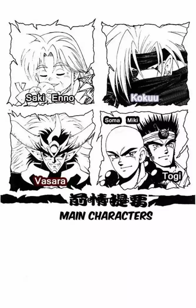 Kishin Douji Zenki - Capítulo 43 - Página 5 - LectorTMOo
