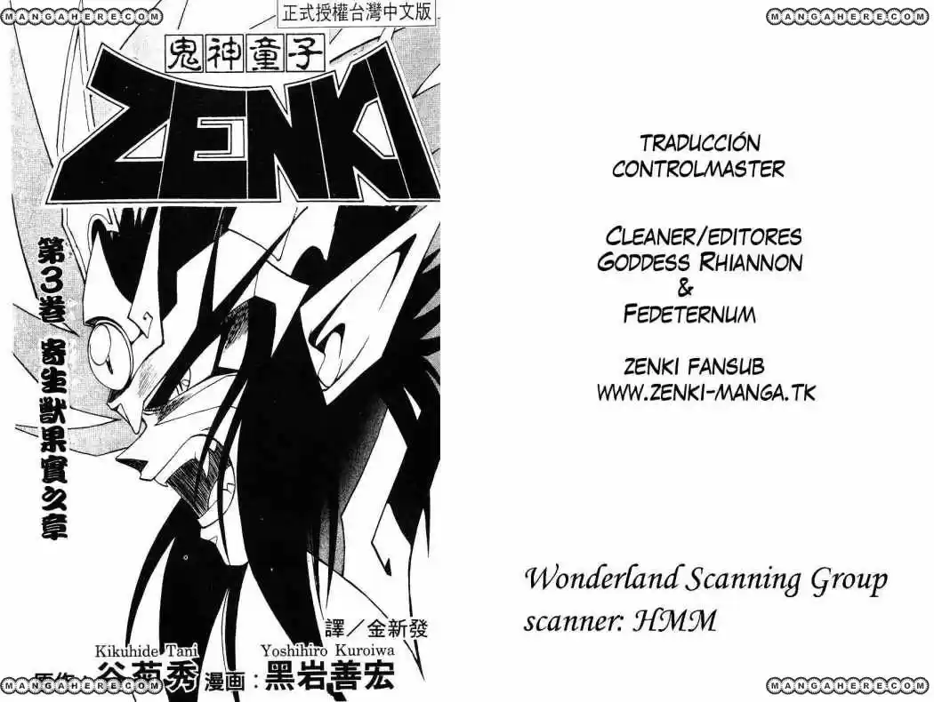 Kishin Douji Zenki - Capítulo 9 - Página 1 - LectorTMOo