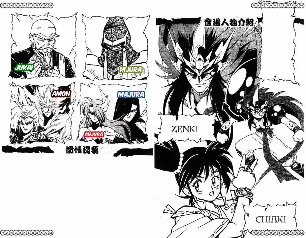 Kishin Douji Zenki - Capítulo 9 - Página 2 - LectorTMOo