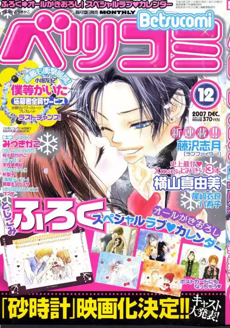 Kiss Hug - Capítulo 5 - Página 1 - LectorTMOo