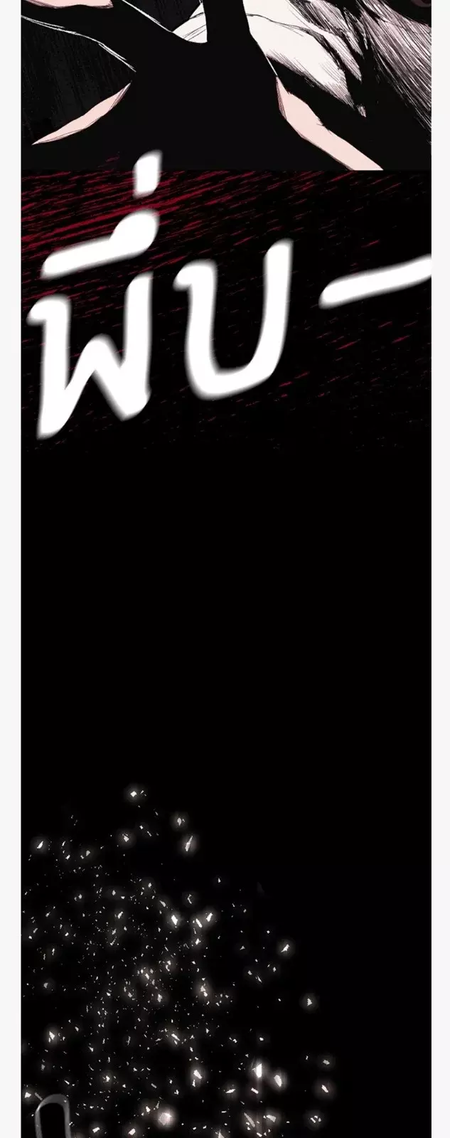 Kiss The Coming Apocalypse - Capítulo 0.03 - Página 52 - LectorTMOo