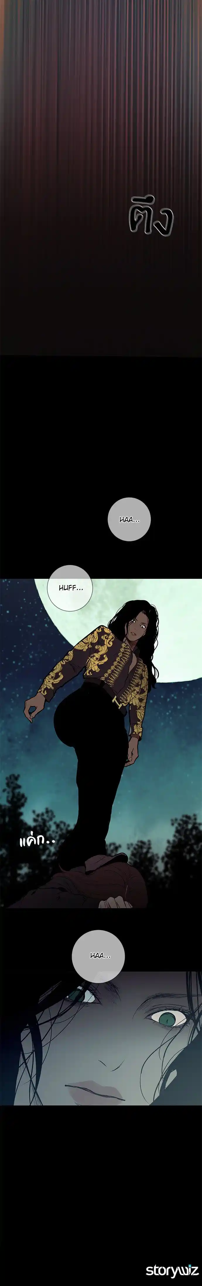 Kiss The Coming Apocalypse - Capítulo 20 - Página 15 - LectorTMOo