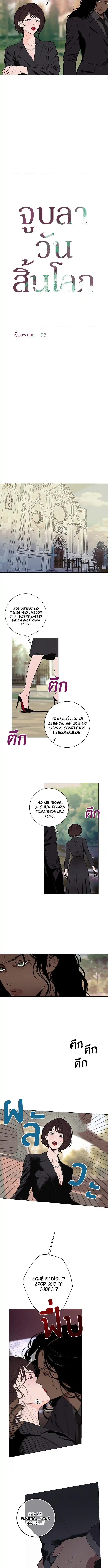 Kiss The Coming Apocalypse - Capítulo 27 - Página 7 - LectorTMOo