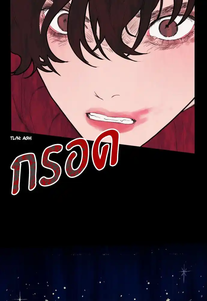 Kiss The Coming Apocalypse - Capítulo 3 - Página 37 - LectorTMOo