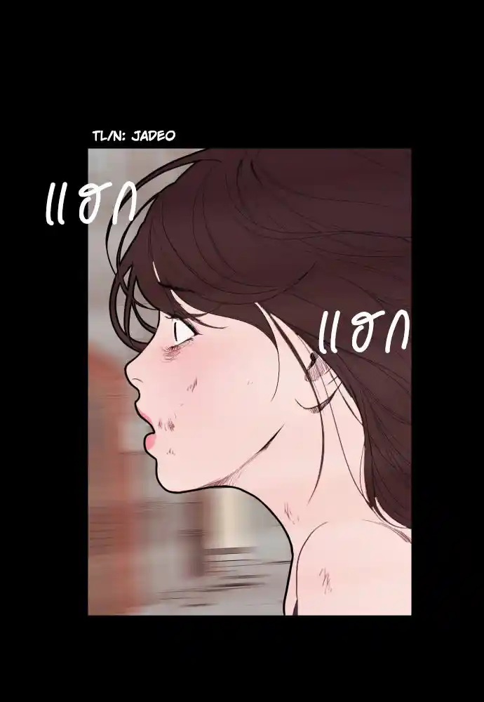 Kiss The Coming Apocalypse - Capítulo 3 - Página 119 - LectorTMOo