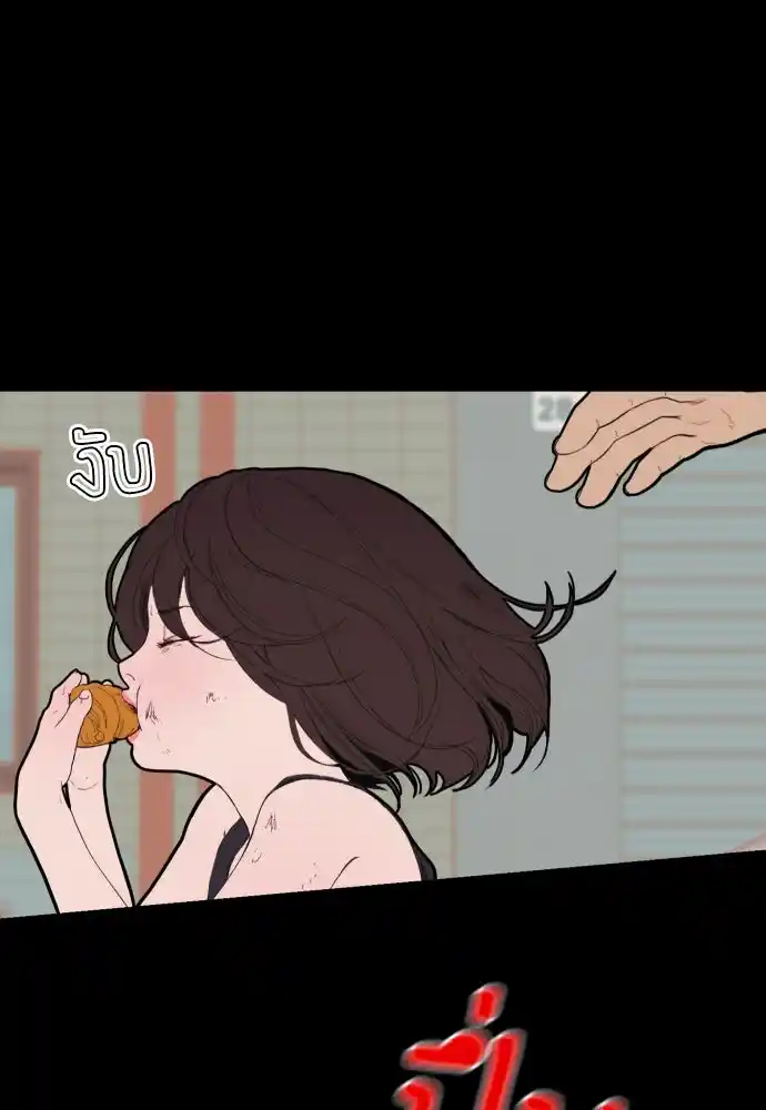 Kiss The Coming Apocalypse - Capítulo 3 - Página 121 - LectorTMOo
