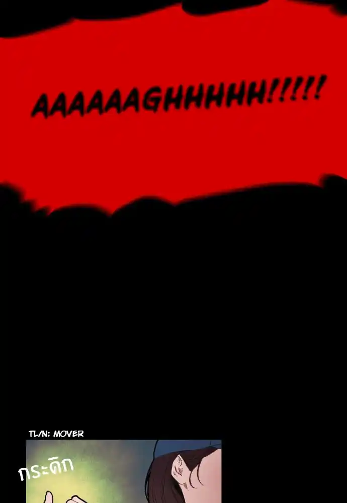 Kiss The Coming Apocalypse - Capítulo 4 - Página 25 - LectorTMOo