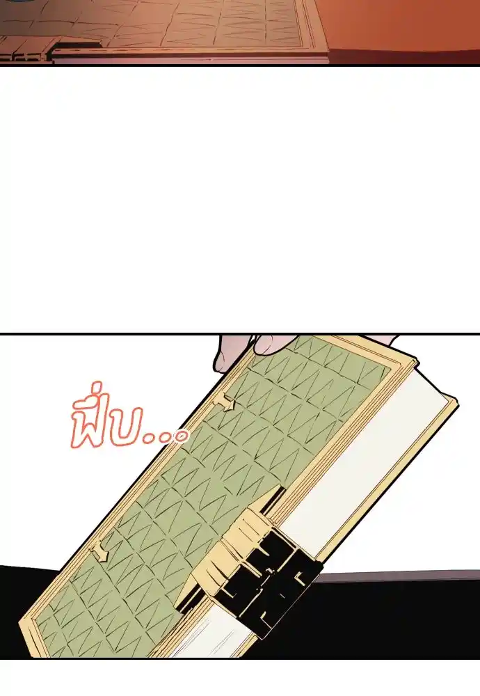 Kiss The Coming Apocalypse - Capítulo 5 - Página 11 - LectorTMOo