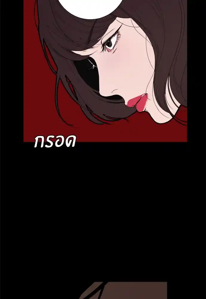 Kiss The Coming Apocalypse - Capítulo 7 - Página 68 - LectorTMOo