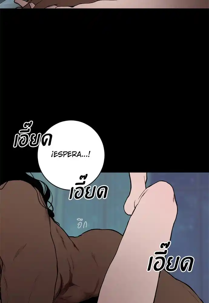 Kiss The Coming Apocalypse - Capítulo 7 - Página 72 - LectorTMOo