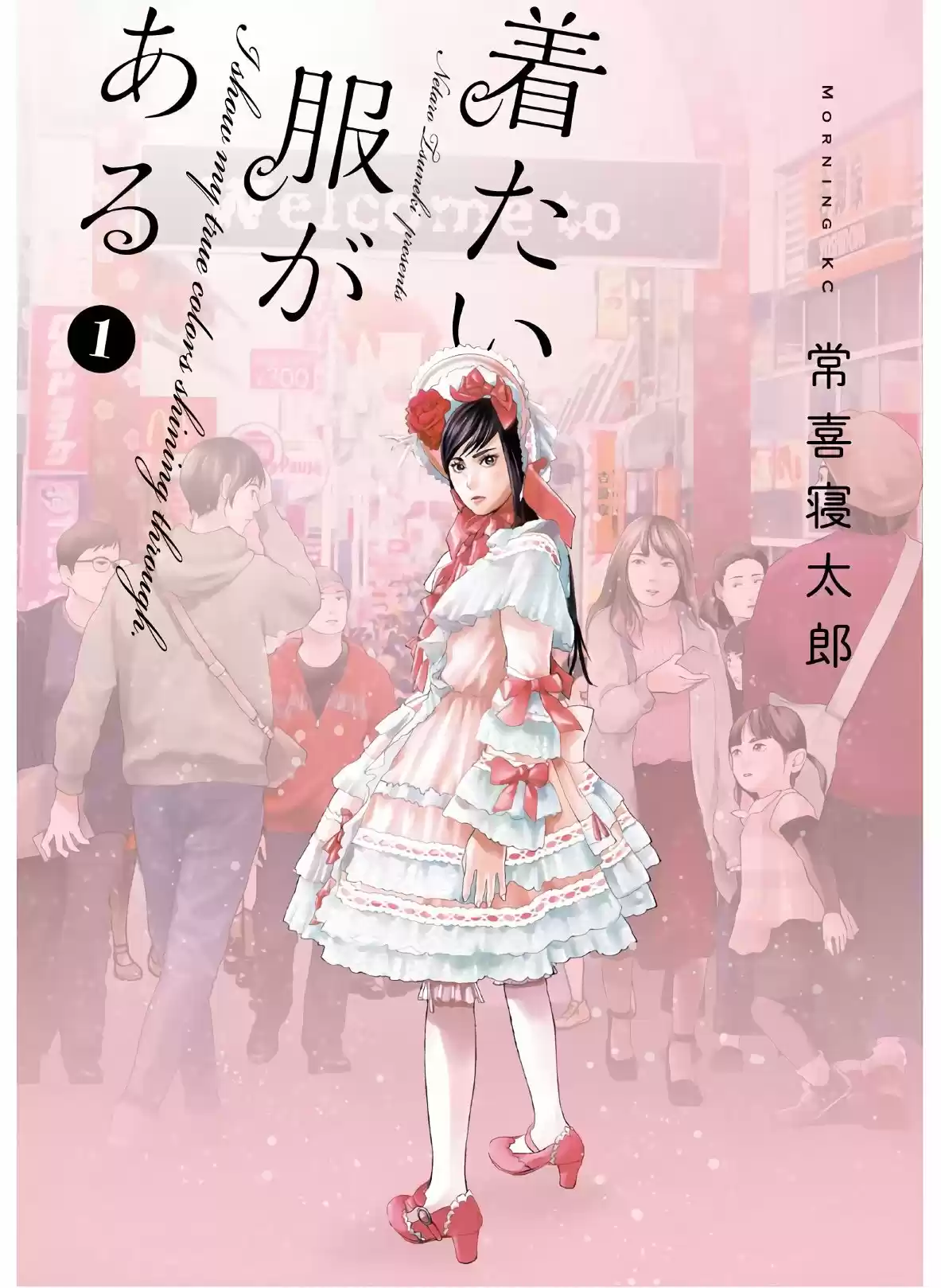 Kitai Fuku Ga Aru - Capítulo 1 - Página 2 - LectorTMOo