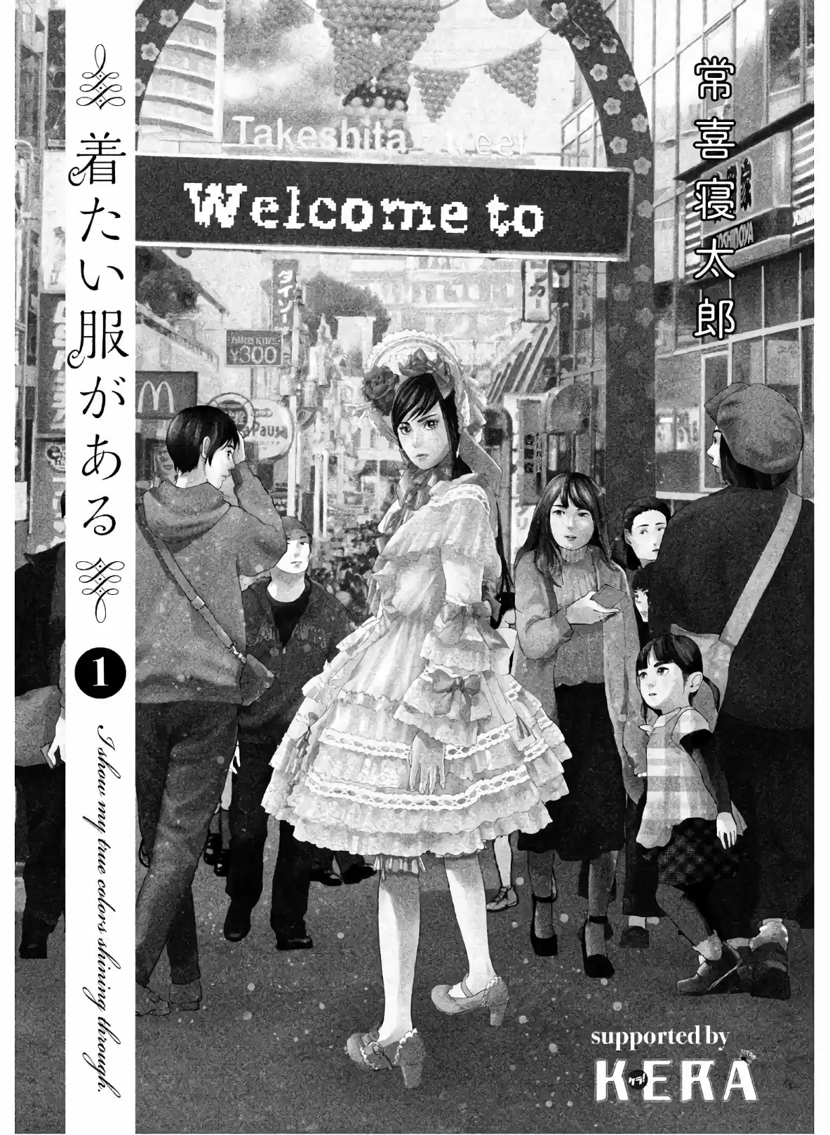 Kitai Fuku Ga Aru - Capítulo 1 - Página 3 - LectorTMOo