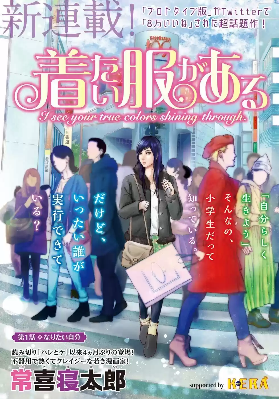 Kitai Fuku Ga Aru - Capítulo 1 - Página 5 - LectorTMOo