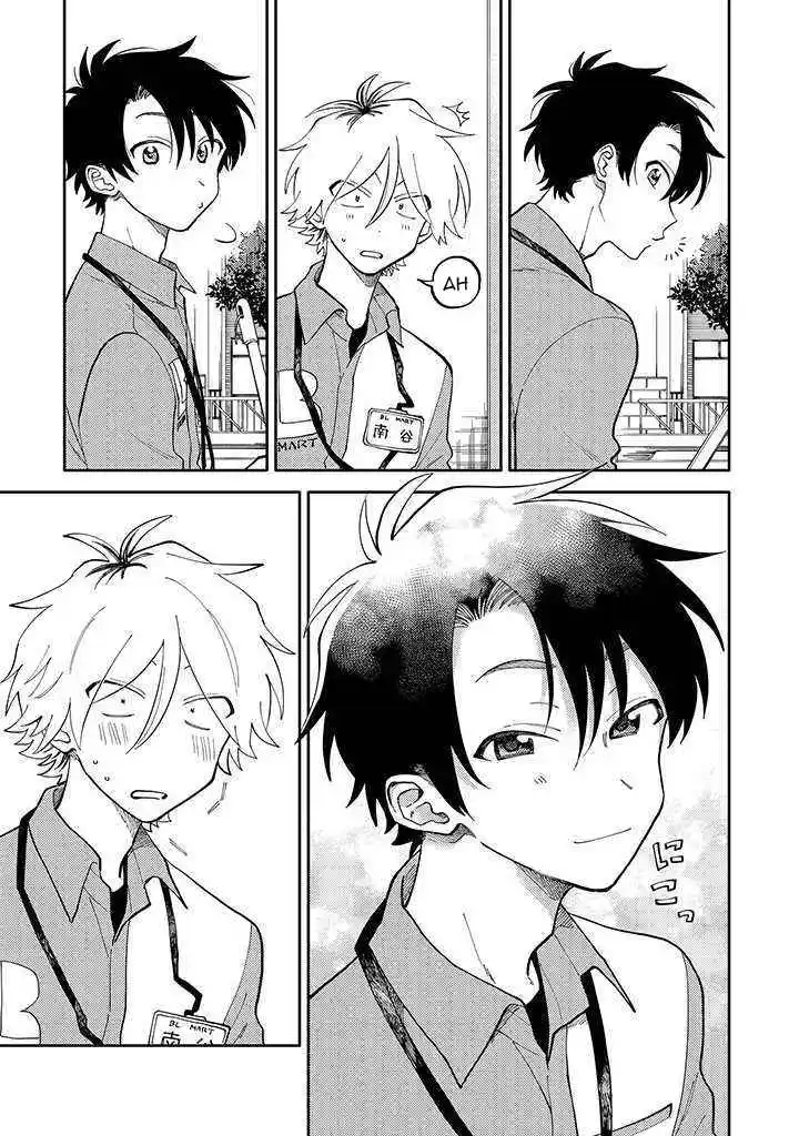 Kitayama-kun To Minamiya-kun - Capítulo 1.1 - Página 11 - LectorTMOo