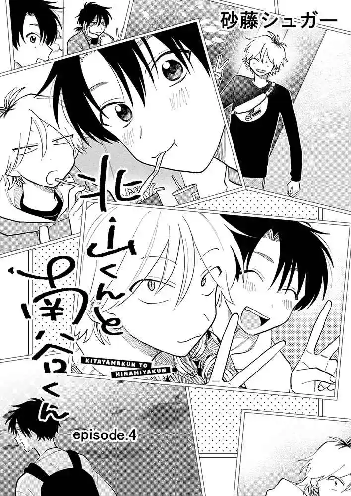 Kitayama-kun To Minamiya-kun - Capítulo 4 - Página 1 - LectorTMOo