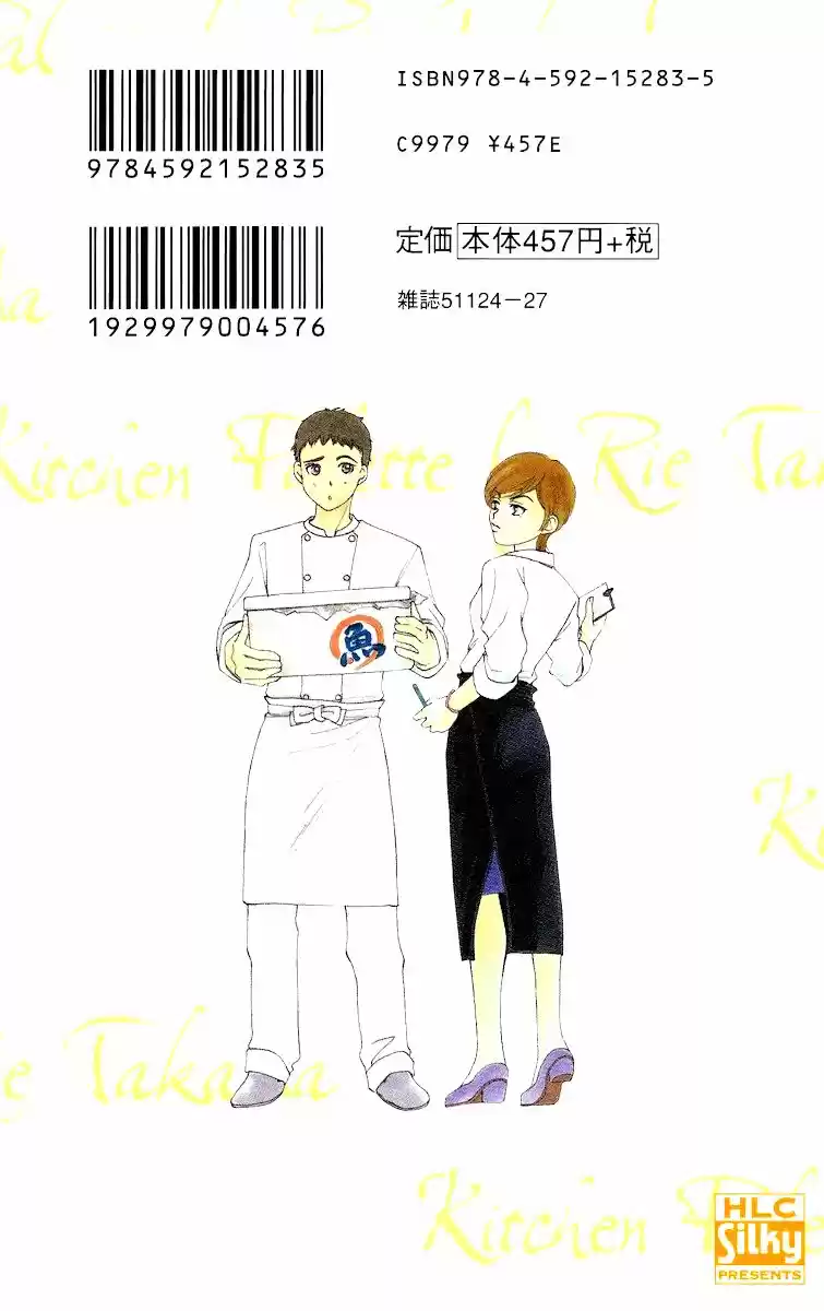 Kitchen Palette: Komugi No Renai Fuumi Shugyou Shitate - Capítulo 8 - Página 3 - LectorTMOo