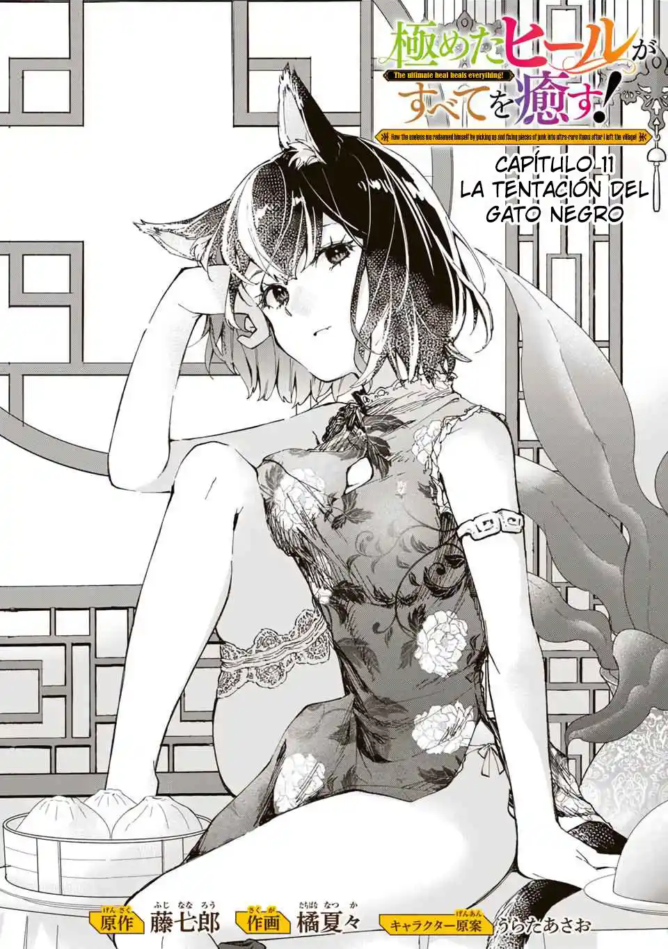 Kiwameta Hiiru Ga Subete Wo Iyasu! - Capítulo 11 - Página 2 - LectorTMOo