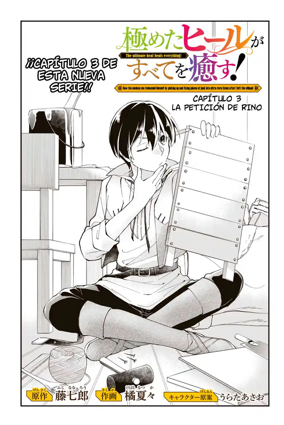 Kiwameta Hiiru Ga Subete Wo Iyasu! - Capítulo 3 - Página 2 - LectorTMOo