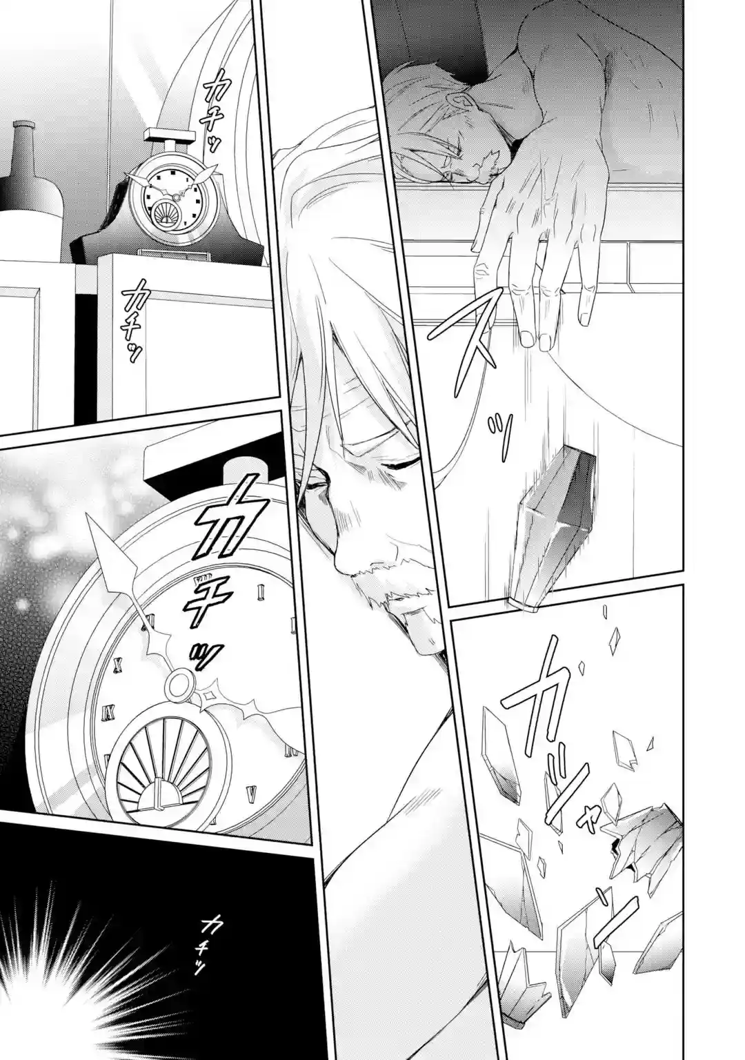 Kiwameta Renkinjutsu Ni, Fukanou Hanai - Capítulo 1.10 - Página 15 - LectorTMOo
