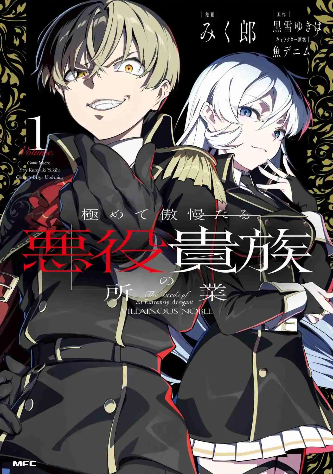 Kiwamete Goumantaru Akuyaku Kizoku No Shogyou - Capítulo 6.20 - Página 3 - LectorTMOo