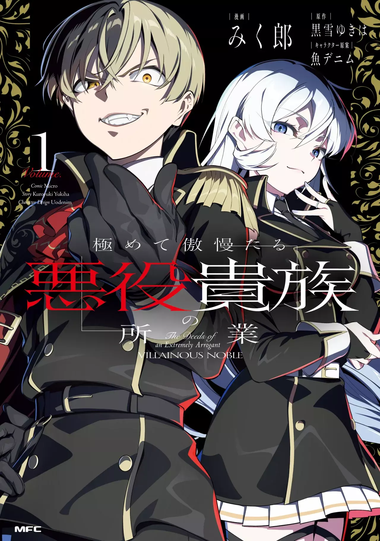 Kiwamete Goumantaru Akuyaku Kizoku No Shogyou - Capítulo 7.3 - Página 3 - LectorTMOo