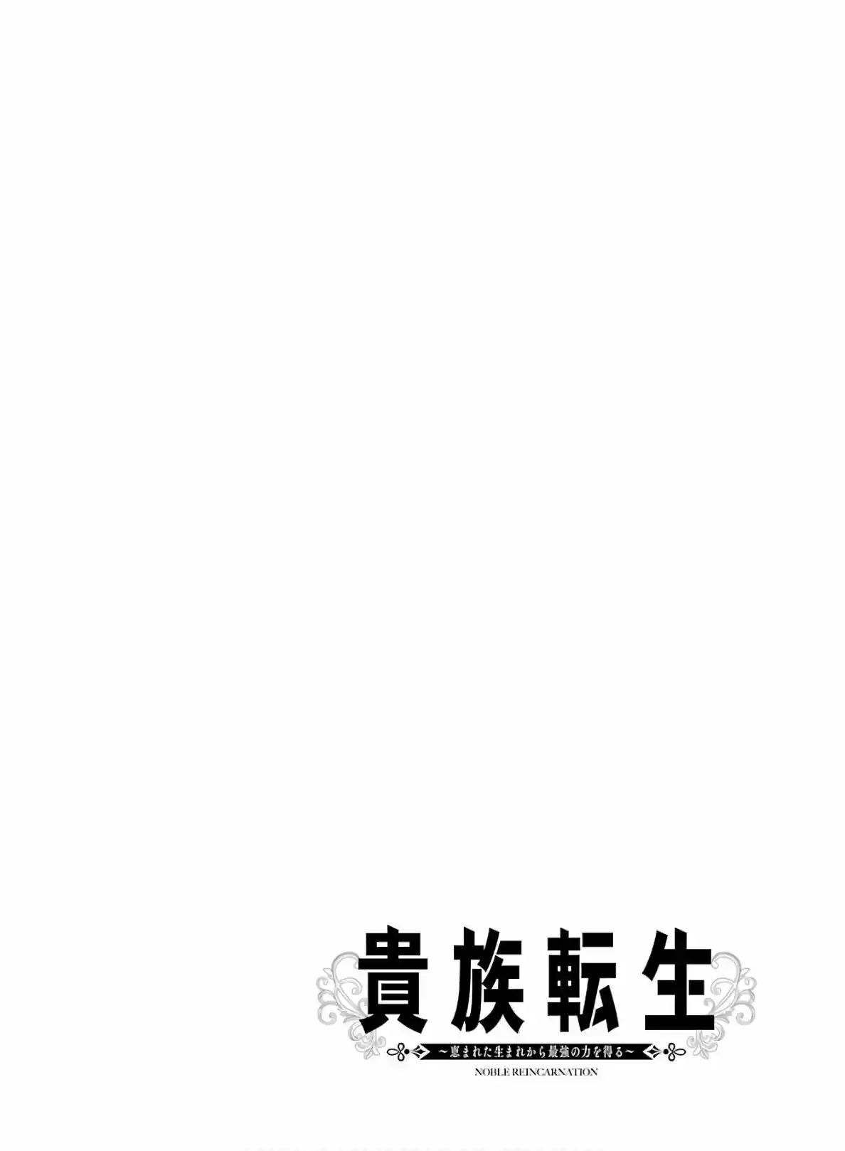 Kizoku Tensei ~ Megumareta Umare Kara Saikyou No Chikara Wo Eru - Capítulo 1.10 - Página 3 - LectorTMOo