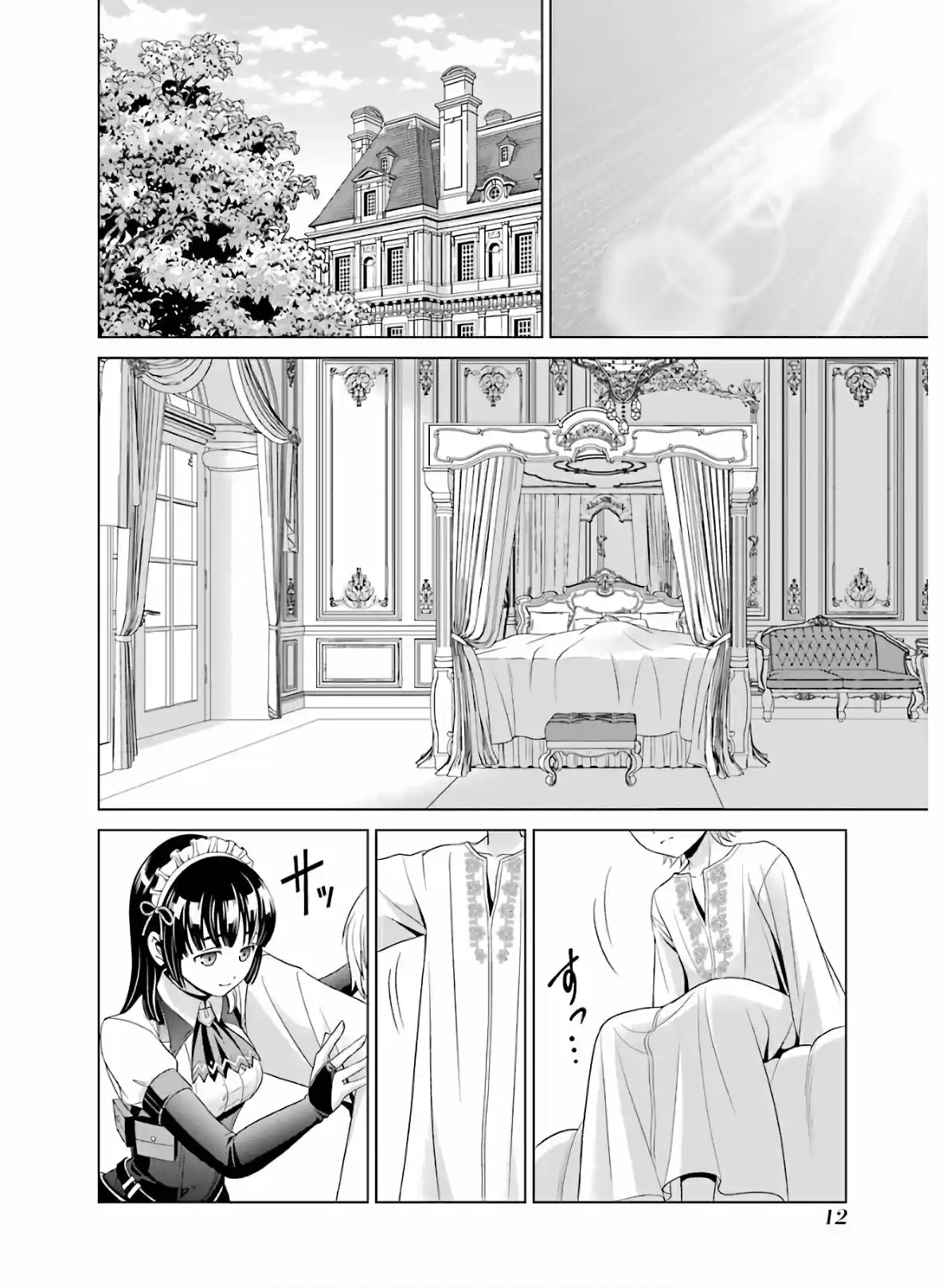 Kizoku Tensei ~ Megumareta Umare Kara Saikyou No Chikara Wo Eru - Capítulo 1.10 - Página 14 - LectorTMOo