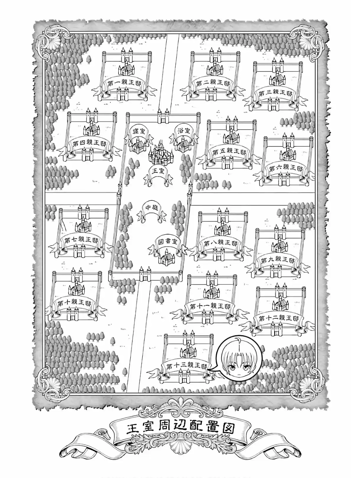 Kizoku Tensei ~ Megumareta Umare Kara Saikyou No Chikara Wo Eru - Capítulo 2 - Página 37 - LectorTMOo