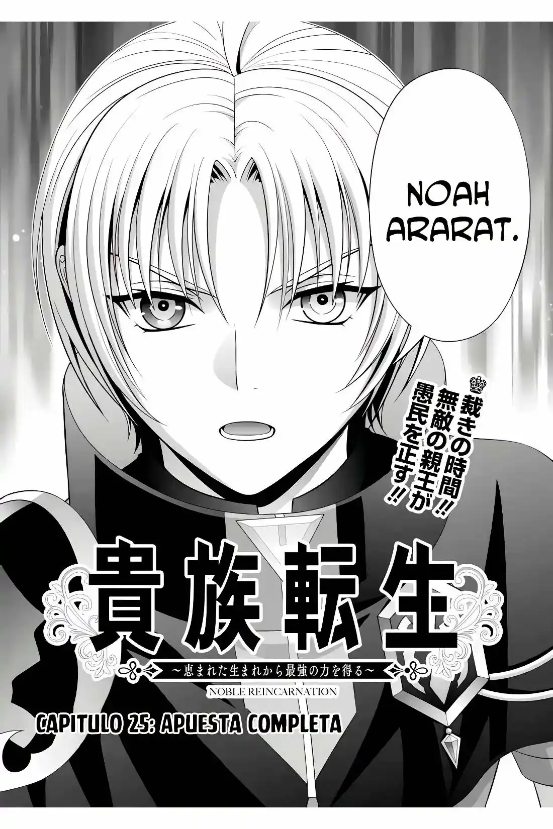 Kizoku Tensei ~ Megumareta Umare Kara Saikyou No Chikara Wo Eru - Capítulo 25.1 - Página 3 - LectorTMOo