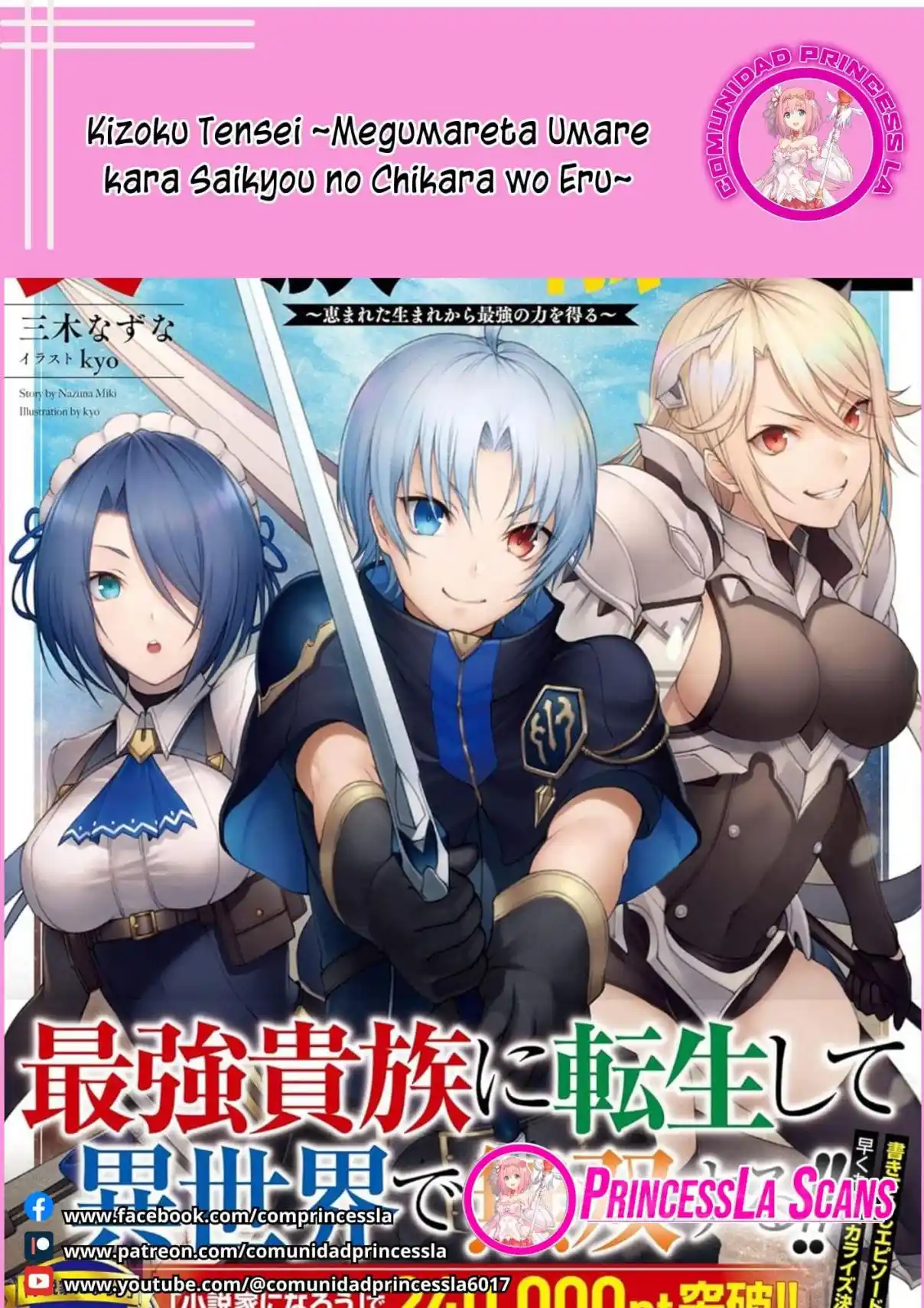 Kizoku Tensei ~ Megumareta Umare Kara Saikyou No Chikara Wo Eru - Capítulo 27.4 - Página 11 - LectorTMOo